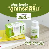 Qmate บำรุงสมอง