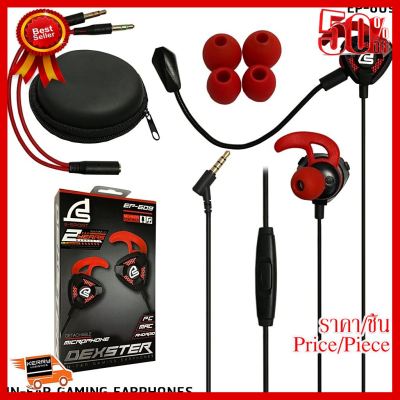 ✨✨#BEST SELLER หูฟังเกมมิ่ง SIGNO E-Sport รุ่น DEXSTER EP-609 In-Ear Gaming Headphone รับประกัน 2 ปี ##ที่ชาร์จ หูฟัง เคส Airpodss ลำโพง Wireless Bluetooth คอมพิวเตอร์ โทรศัพท์ USB ปลั๊ก เมาท์ HDMI สายคอมพิวเตอร์