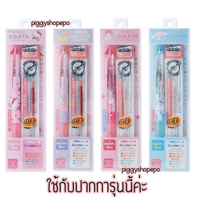 โปรโมชั่น-คุ้มค่า-ไส้-refill-pilot-hitech-c-coleto-0-4-mm-ราคาสุดคุ้ม-ปากกา-เมจิก-ปากกา-ไฮ-ไล-ท์-ปากกาหมึกซึม-ปากกา-ไวท์-บอร์ด