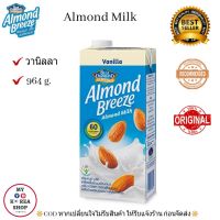 Almond Milk Vanilla Flavor 964 g. นมอัลมอนด์ รส วานิลา Blue Diamond
