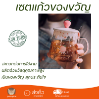 แก้วกาแฟ แก้วใส เหมาะกับชาวออฟฟิต+นักเรียนนักศึกษา ของขวัญ แก้วยกสวนสตอเบอรี่แก้วใส+ช้อนหัวสตอ ทั้งสวยทั้งน่ารัก คุ้มมาก