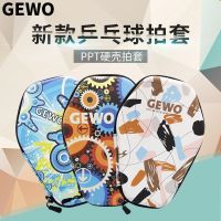 German GEWO Jiewo Jiewo Table Tennis Racket Bag Hard Gourd Racket Set Strong And Durable Ball Bag Racket Box Can Be Portable