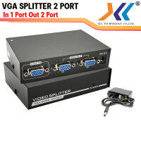 XLL VGA Splitter in 1 Out 2 อุปกรณ์กระจายสัญญาณเข้า 1 ออก 2 จอ