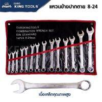 ??Hot Sale EURO KING TOOLS เครื่องมือช่าง ประแจแหวนข้างปากตาย 14 ตัวชุด  8-24 MM ผลิตจากเหล็กอย่างดี CR-V (Chrome Vanadium) ราคาถูก ชุดประแจครบชุด ชุดประแจ6เหลี่ยม ชุดประแจของแท้ อุปกรณ์ช่าง