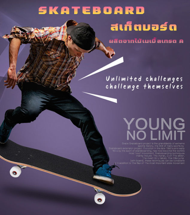 สเก็ตบอร์ด-สเก็ตบอร์ด-double-rocker-skateboard-เซิร์ฟสเก็ต-มืออาชีพ-80cm-4-ล้อ-แข็งแรงไม่เป็นสนิม-ล้อpu-สเก็ตบอร์ดถูกๆ-ราคาส่ง