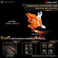 เกียร์โยง - K0186 (Promotion)