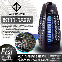 เครื่องดักยุงได้ผลจริง100% เครื่องช็อตยุง หลอดไฟกันยุง รุ่นใหม่ IK111-1X6W ใช้งานง่าย ของแท้ 100% (ปลอดภัยไรสารเคมี)