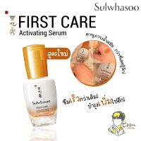 [ของแท้/พร้อมส่ง]Sulwhasoo First Care Activating Serum 30ml.