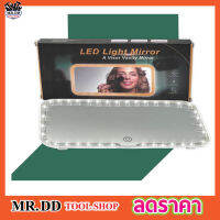 Led light Mirror กระจกไฟled กระจก led แต่งหน้า กระจกแต่งหน้า led ในรถยนต์ กระจกแต่งหน้ามีไฟ led กระจกพร้อมไฟ LED สำหรับติดในรถยนต์ ชาร์จแบตเตอรี่