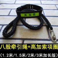 Caucasian tractioncollar set large dog giant dog pet dog chain 2 meters 3 meters long dog walking rope