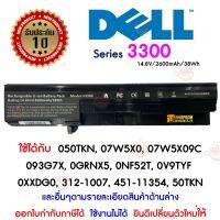 ราคาถูกราคา คุณภาพดี  แตเตอรี่ Dell Battery Notebook Vostro 3300 80Wh 6-cell Laptop Battery - GRNX5 มีการรัประกันคุณภาพ  ฮาร์ดแวร์คอมพิวเตอร์ อุปกรณ์เสริมคอมพิวเตอร์