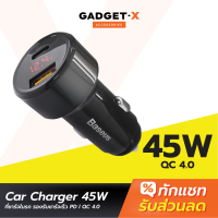 [แพ็คส่งเร็ว1วัน] Baseus Car Charger 45W 5A รองรับชาร์จเร็ว PD l QC 4.0 l AFC l SCP ที่ชาร์จในรถ 2 Port USB-A &amp; Type-C ชาร์จเร็วพร้อมกันได้ถึง 2 เครื่อง แบต 0-55%ใน 30นาที