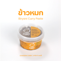 พริกแกงใต้ : ข้าวหมก Chakeeracurry ปริมาณ 490g. พร้อมปรุง ไม่ใส่สารกันเสีย  ไม่ใส่ผงชูรส  ไม่ใส่น้ำตาล  ไม่ใส่สารเเต่งกลิ่น และสี