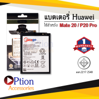 แบตเตอรี่ Huawei Mate20 / Mate 20 / Mate10 / Mate 10 / Mate10 Pro / P20 Pro / HB436486ECW แบตเตอรี่ แบต แบตเตอรี่ แบตโทรศัพท์ แบตเตอรี่โทรศัพท์ แบตแท้100% สินค้ามีประกัน