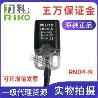 ๑✐ Wholesale original genuine Taiwan Leko RIKO square proximity switch RN04-N3 instead of RN04-N sensor