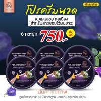 ครีมนวดผม 6 กป.750บ. ส่งฟรี มีเก็บปลายทาง ทรีทเมนท์ซ่อมผมเสีย ผมพัง ผมช๊อต ผมแตกปลาย แห้งเสีย ผมพันกัน ขาดง่าย เห็นผลจริงยิ่งหมักยิ่งสวย