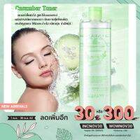 ?สินค้าขายดี? โทนเนอร์แตงกวา 500ML ปราศจากแอลกฮอล์ อ่อนโยน ช่วยปรับสภาพผิว