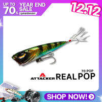 เหยื่อปลอม เหยื่อป๊อบ ATTACKER REAL POP ยาว70มิลลิเมตร หนัก14กรัม