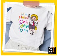 เสื้อวันเด็ก (ลาย HELLO CHILDEN DAY) ผ้าไมโคร ใส่สบาย พร้อมส่ง