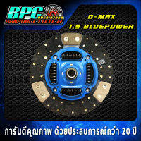 แผ่นคลัทช์ D-MAX 1.9 Blue Power MIX/Hybird ผ้าคลัทช์ผสมถ่านทองแดง ชนิดผสมตรงรุ่นไม่ต้องใส่ Adapter ขนาด 11 นิ้ว 24 ฟันเฟือง รูใน 25.6 มม.