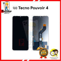 หน้าจอ Tecno Pouvoir 4 หน้าจอ จอมือถือ หน้าจอมือถือ  อะไหล่หน้าจอ (มีรับประกัน)