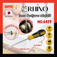 RHINO ไขควง ด้ามหุ้มยาง สลับหัวได้ No.6419 เกรดญี่ปุ่น ไขควงหุ้มยาง ไขควงสลับหัว (SD)