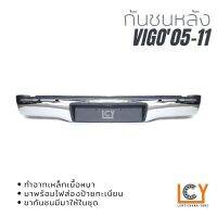 กันชนหลัง Toyota Hilux Vigo 2005-2011