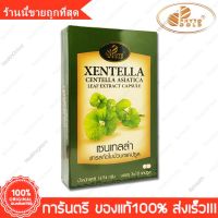 PHYTOGOLD Centella Xentella ไฟโตโกลด์ ใบบัวบก สกัด  30 แคปซูล Capsules