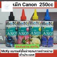 ⭐4.9  พิเศษ  หมึกเติม Canon / หมึกเติม / น้ำหมึกเติม / Tank / หมึก /  น้ำหมึกเกรดพรีเมียม CANON 250cc ส่วนพิเศษ หมึกพิมพ์ &amp; โทนเนอร์