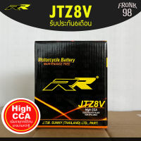 RR แบตเตอรี่ รุ่น JTZ8V (12V 7.4AH) แบบแห้ง (สำหรับรถจักรยานยนต์) : X-MAX , CBR250R , CBR300R , CB300F , KLX140