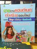 หนังสือ หนังสือคอมพิวเตอร์ ขายของแฮนด์เมด และของสะสมบน Etsy + Blisby + Facebook