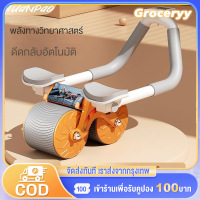 ล้อ AB Wheel รุ่นลูกกลิ้งออกกาย เครื่องบริหารกล้ามเนื้อหน้าท้องและแขน รีบาวด์อัตโนมัติ ใช้งานง่ายและเหมาะสมสำหรับทุกเพศและอายุ