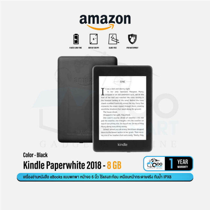 hj-amazon-kindle-paperwhite-2018-ebooks-reader-8gb-32gb-เครื่องอ่านหนังสือ-หน้าจอ-6-นิ้ว-300-ppi-กันน้ำ-ipx7-qoomart