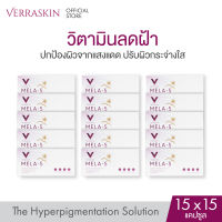 [แพ็ค 15 x 15 Capsules] VERRASKIN MELA-5 วิตามินลดฝ้ากระ กันแดด ด้วย PYCNOGENOL® เปลือกสนมาริไทม์ สิทธิบัตรจากฝรั่งเศส