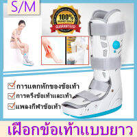 เฝือกข้อเท้าแบบยาว ปรับระดับด้วยถุงลม ถอดซักได้ Air Bag Walking Boots Achilles Tendon Rupture Rehabilitation Fractured Ankle Boots*ใส่ได้ทั้งซ้ายและขวา*(ด้านเดียว)เหมาะสำหรับคนไข้ที่เท้าแตก