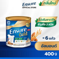 [หมดอายุ 07/67][สูตรใหม่] Ensure Gold เอนชัวร์ โกลด์ สูตรโปรตีนจากธัญพืช 3 ชนิด 400g 1 กระป๋อง Ensure Gold Plant Based 400g x1 อาหารเสริมสูตรครบถ้วน