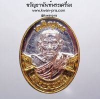 หลวงปู่บุดดา วัดป่าใต้พัฒนาราม เหรียญหล่อหลังเต่า 110ปี 3K (AB3577)