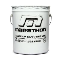 MARATHON (มาราธอน) น้ำมัน 246 16 ลิตร สำหรับเครื่องต๊าป REX code R022-0010