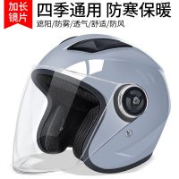 [COD] Electric vehicle helmet mens universal autumn and winter warm full non-motorcycle female hard hat half