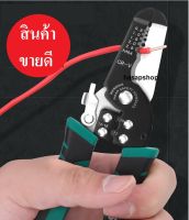 3 In 1 คีม ตัด ล็อตใหม่ 2023 ปอก ย้ำ สายเคเบิ้ล สายไฟ ปอกสาย คีมตัด คีมปอก คีมย้ำ พร้อมส่งในไทย