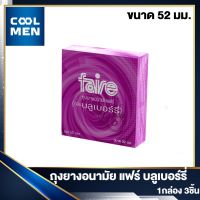 ถุงยางอนามัย แฟร์ บลูเบอร์รี่ ขนาด 52 มม. ผิวเรียบ กลิ่นบลูเบอร์รี่ Faire Blueberry Condom [1กล่อง3ชิ้น]