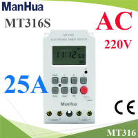 เครื่องตั้งเวลา แบบวินาที Time Switch ตัดวงจรไฟ AC 220Vรุ่น MT316S-AC