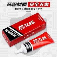 (The same style of Douyin) Tianlang football TLSS sneakers transparent glue glue glue adhesive shoe repair special resin nano