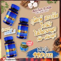 ส่งฟรี [3​ กระปุก​ แถมฟรียาดม?]​ DRD​ HERB​ RIDSY อาหารเสริมสมุนไพร​  มีบริการเก็บเงินปลายทาง