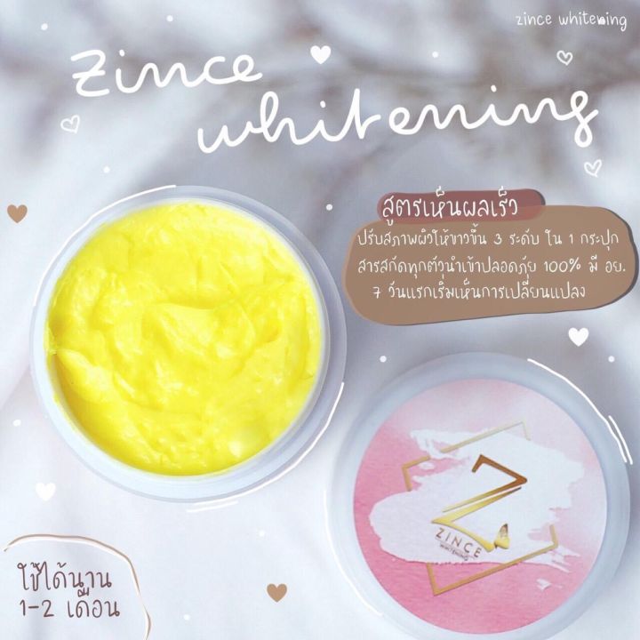 zince-body-whitening-100g-08546-ครีมโสมซินซ์