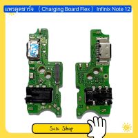 แพรตูดชาร์จ ( Charging Boarg Flex ）Infinix Note 12