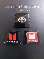 Logo Isuzu Toyota โลโก้ สำหรับกรอบกุญแจพับ อีซูซู โตโยต้า