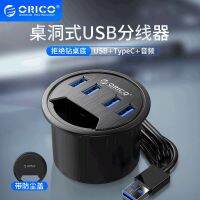 ORICO แบบโต๊ะ 4 ปาก USB3.0 ตัวแยกเดสก์ท็อปหลายอินเทอร์เฟซ 5Gbps เครื่องขยาย hub ฮับกันฝุ่น .