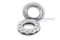 ลูกปืนกันรุนเม็ดกลม NACHI 51305-51317 รูใน 25-85 mm. ตลับลูกปืนรับน้ำหนัก (Thrust Ball Bearing)