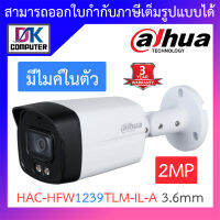 DAHUA กล้องวงจรปิด 2MP มีไมค์ในตัว รุ่น HAC-HFW1239TLM-IL-A เลนส์ 3.6mm BY DKCOMPUTER